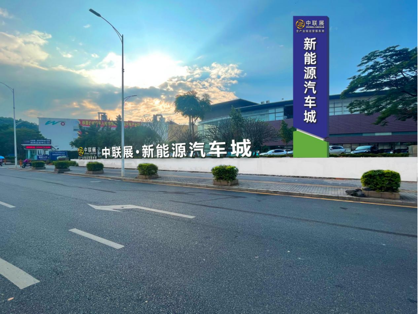 向“新”跃进 向“智”图强！深圳园山“汽车城”全面升级焕新