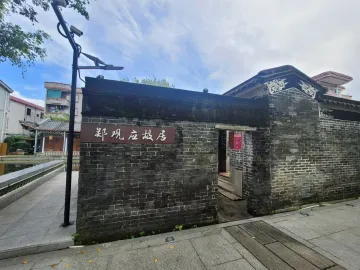 首届“郑观应青年学者研习营”在中山三乡镇开营