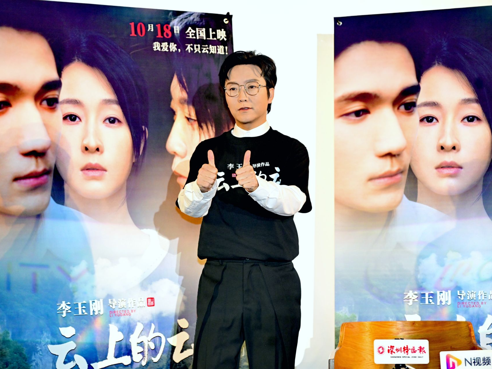 李玉刚携导演处女作《云上的云》“回深圳”