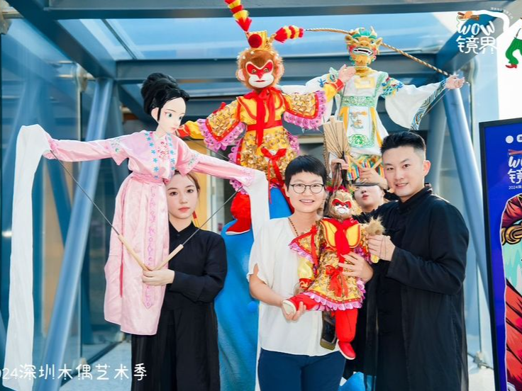2024深圳木偶艺术季开幕，在深沪两地举办40余场演出活动