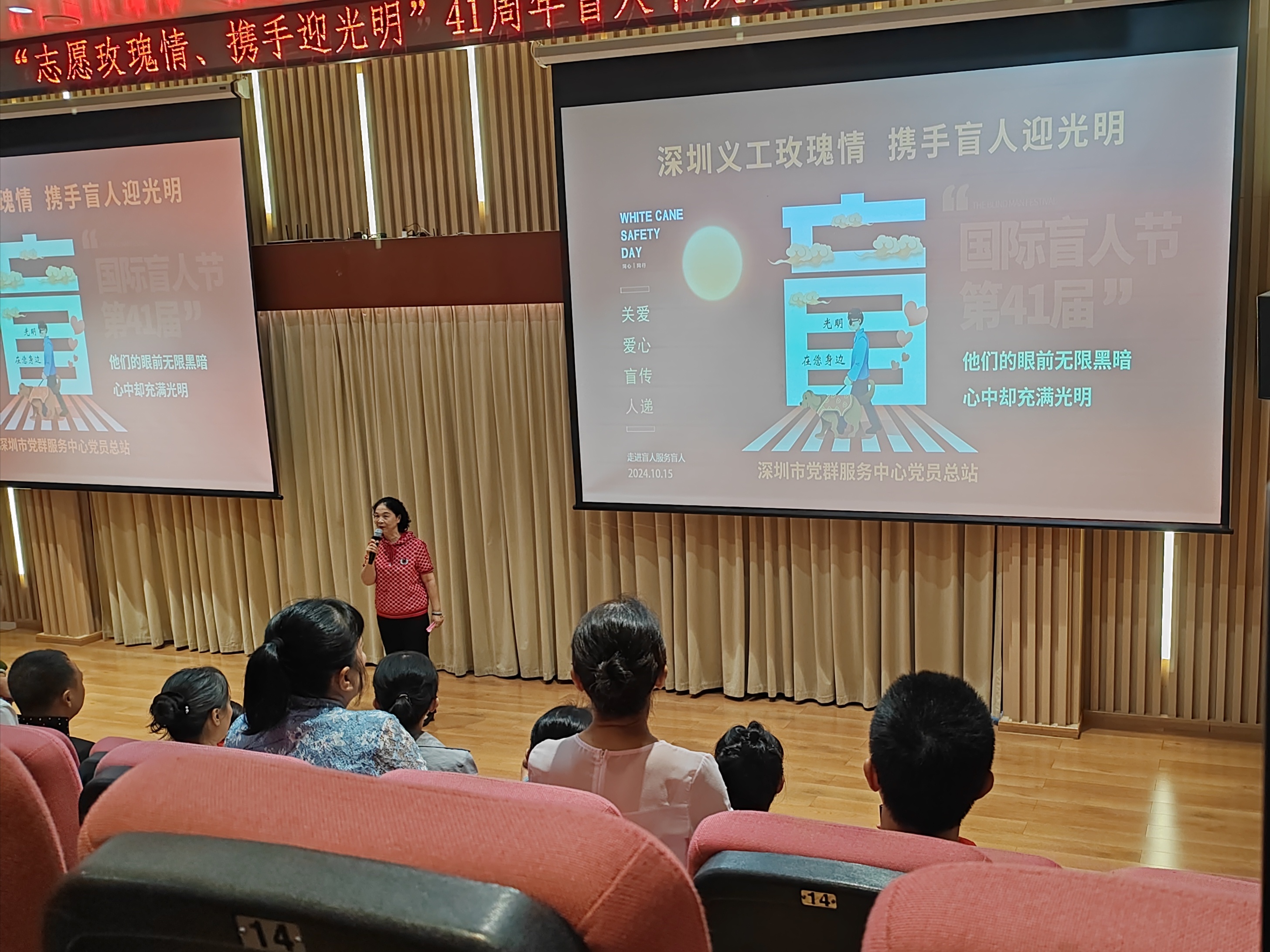 “志愿玫瑰情 携手迎光明”第41个国际盲人节主题活动在深圳市党群服务中心举办