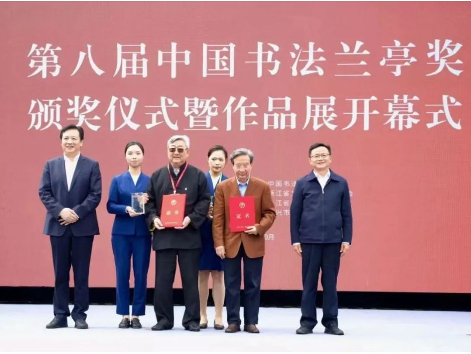 韩天衡先生荣获“中国文联终身成就奖”