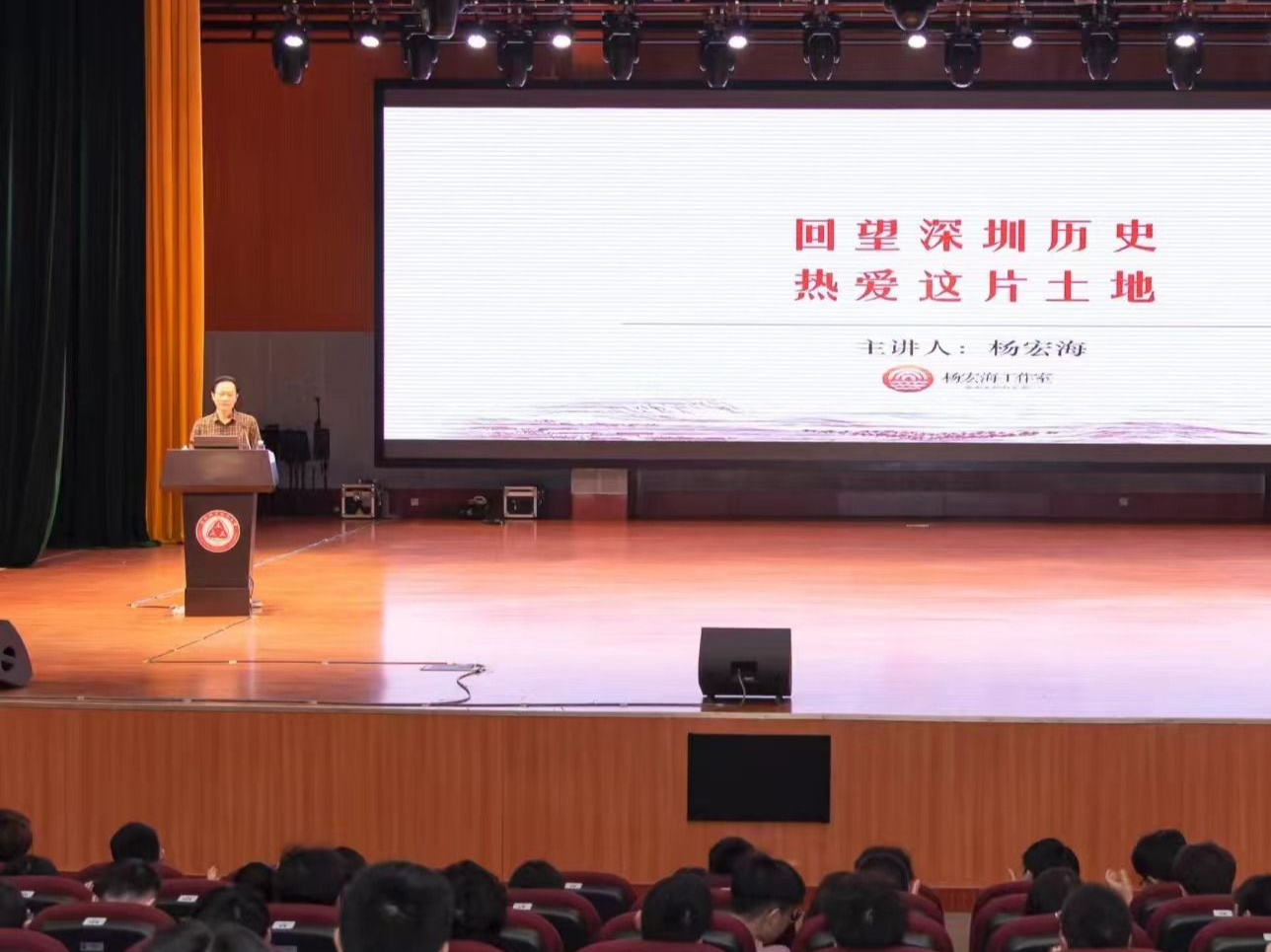 深圳职业技术大学举行“社科名家讲坛”活动
