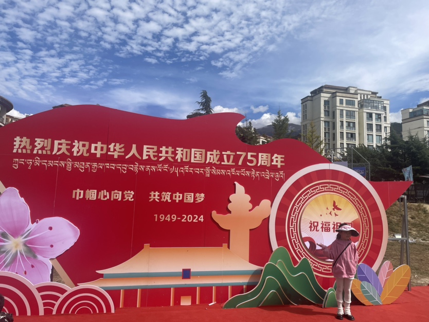 “七十五载同心路，携手奋进新征程”主题游园活动受热捧