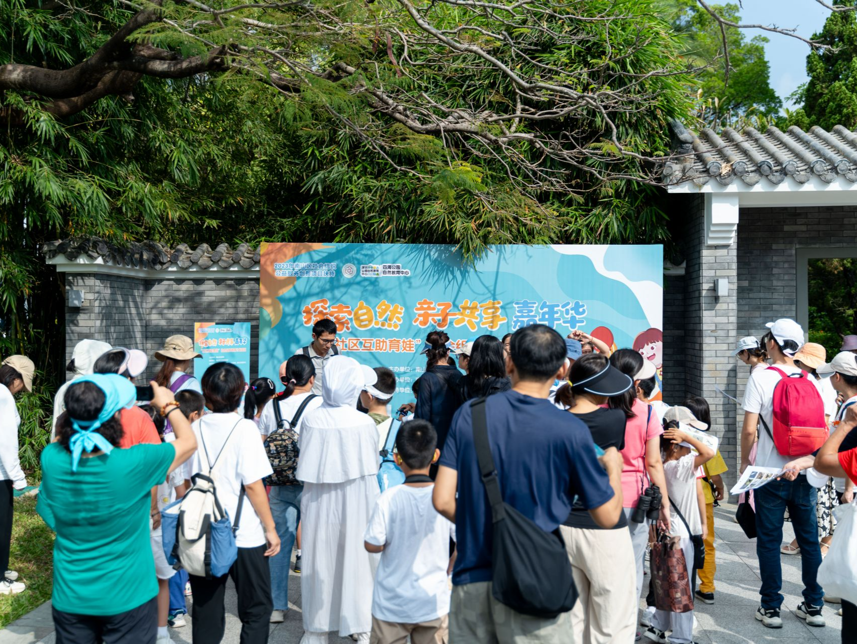 “探索自然，亲子共享”嘉年华活动在南山举行