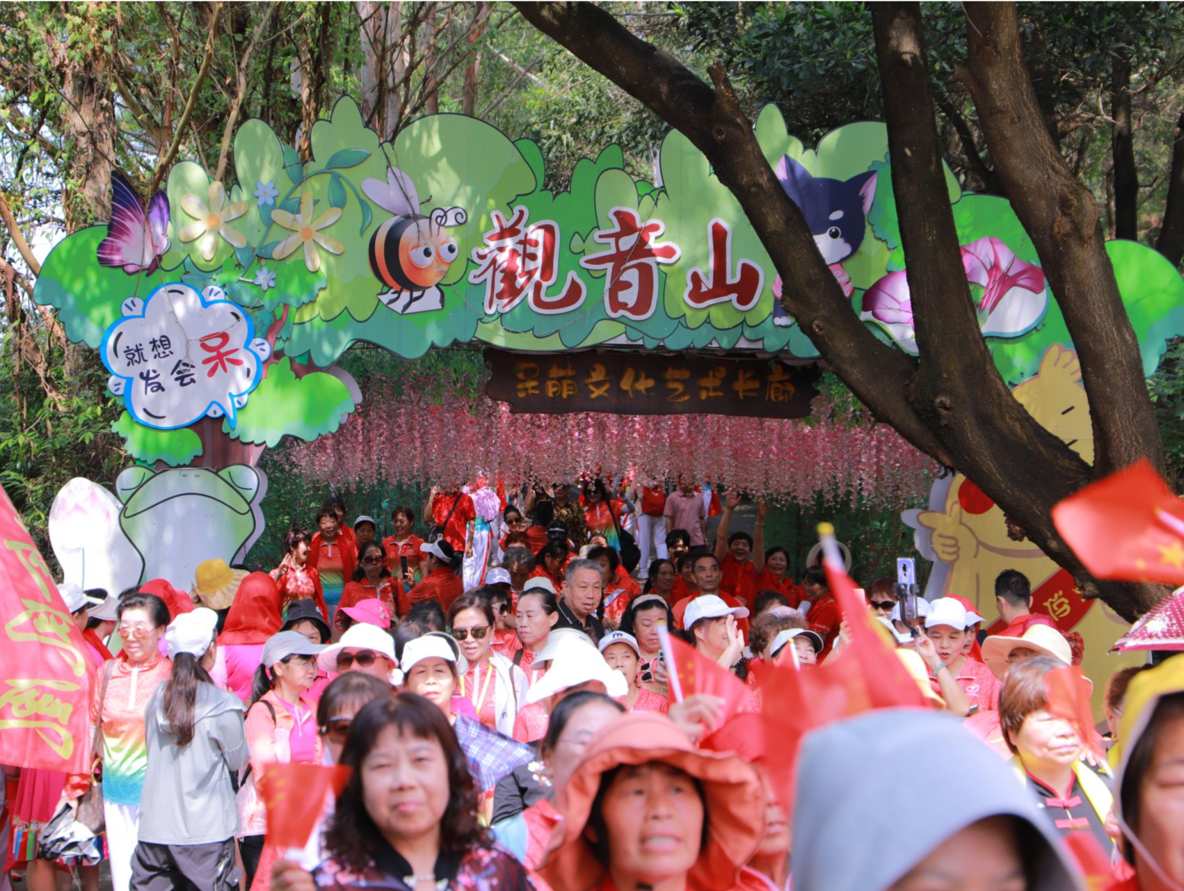东莞观音山举行重阳登高节活动