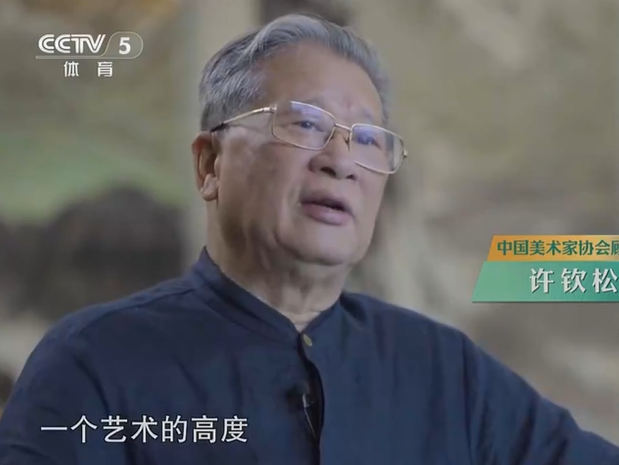 国画大家许钦松的艺术人生——从北京到巴黎中国艺术行