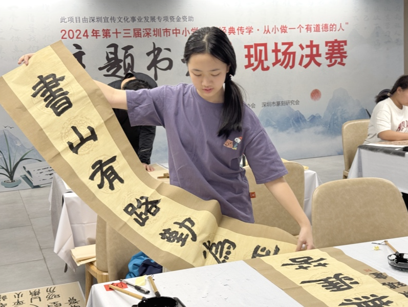 深圳“小书法家”笔尖争锋，一笔一划中传承中华优秀传统文化
