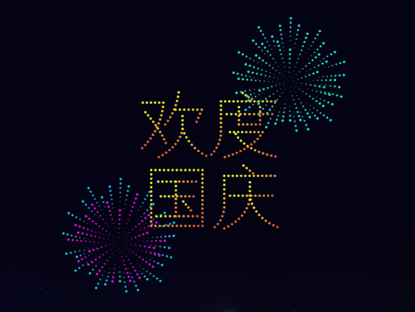 观演公告！10月2日深圳无人机表演有变化，详情→ 