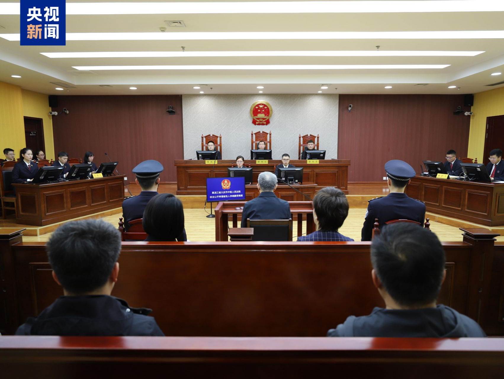 中国光大集团股份公司原党委书记、董事长李晓鹏受贿案一审开庭