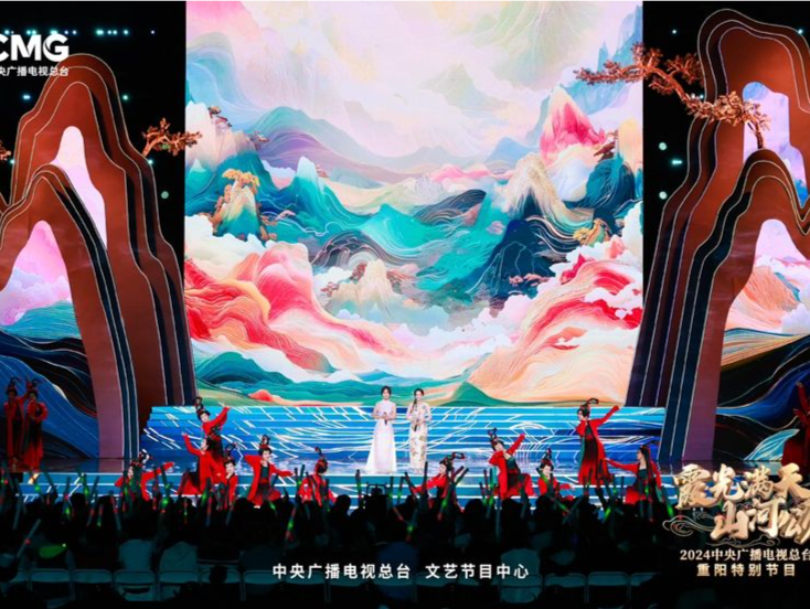 山高秋深意更浓，总台2024重阳特别节目描绘时代不老画卷