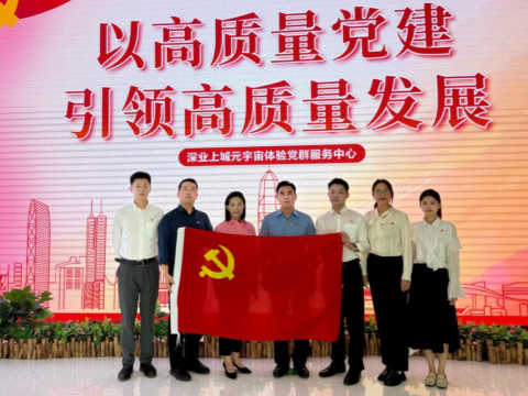 科技赋能，学习探索党建新模式——环水集团纪检监察室党支部开展主题党日活动