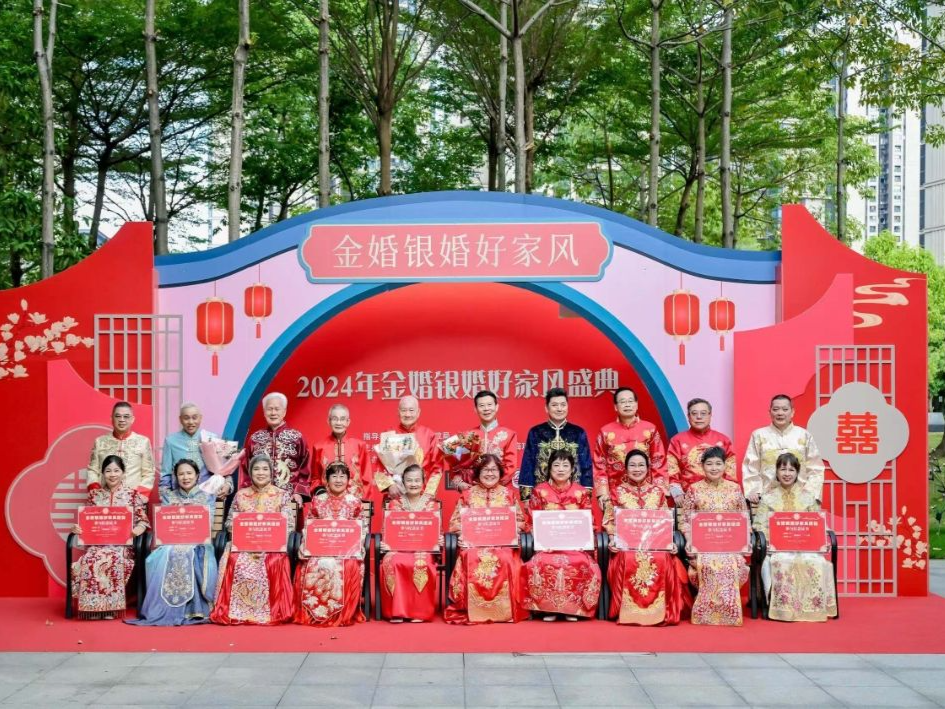 2024金婚银婚好家风盛典广州举行，用好家风彰显文化力量
