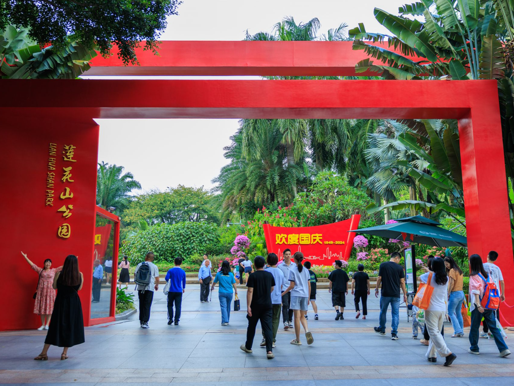 808万人次！国庆假期深圳公园火爆