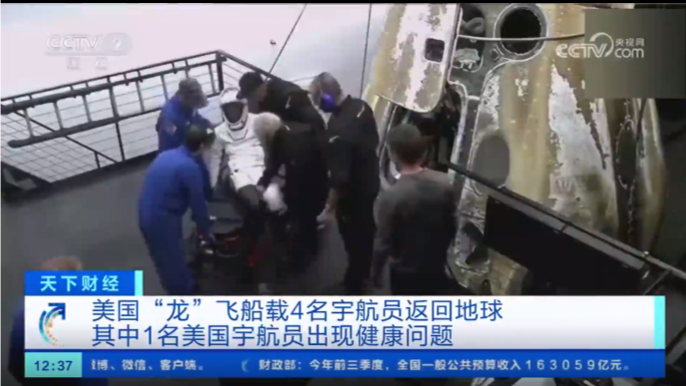 美国一宇航员搭乘“龙”飞船返回地球后出现健康问题