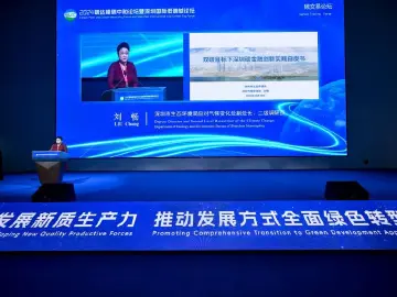 深圳绿色交易所揭牌！碳交易论坛落幕