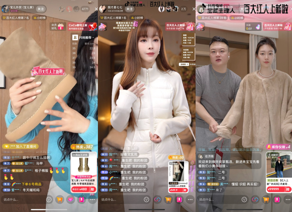 抖音“雅丹风”正热，一款皮毛一体外套成交超170万元