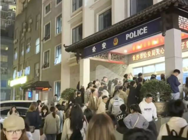 长沙这个派出所又火了，凌晨3点的还有游客排队打卡