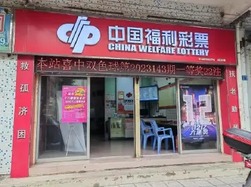 福彩双色球12亿大派奖又来啦，11月1日起开售