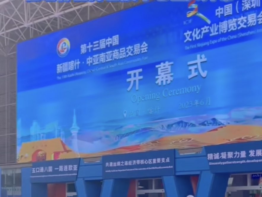 赓续中华文脉，共享丝路繁华！新疆喀什文博会十八日开幕