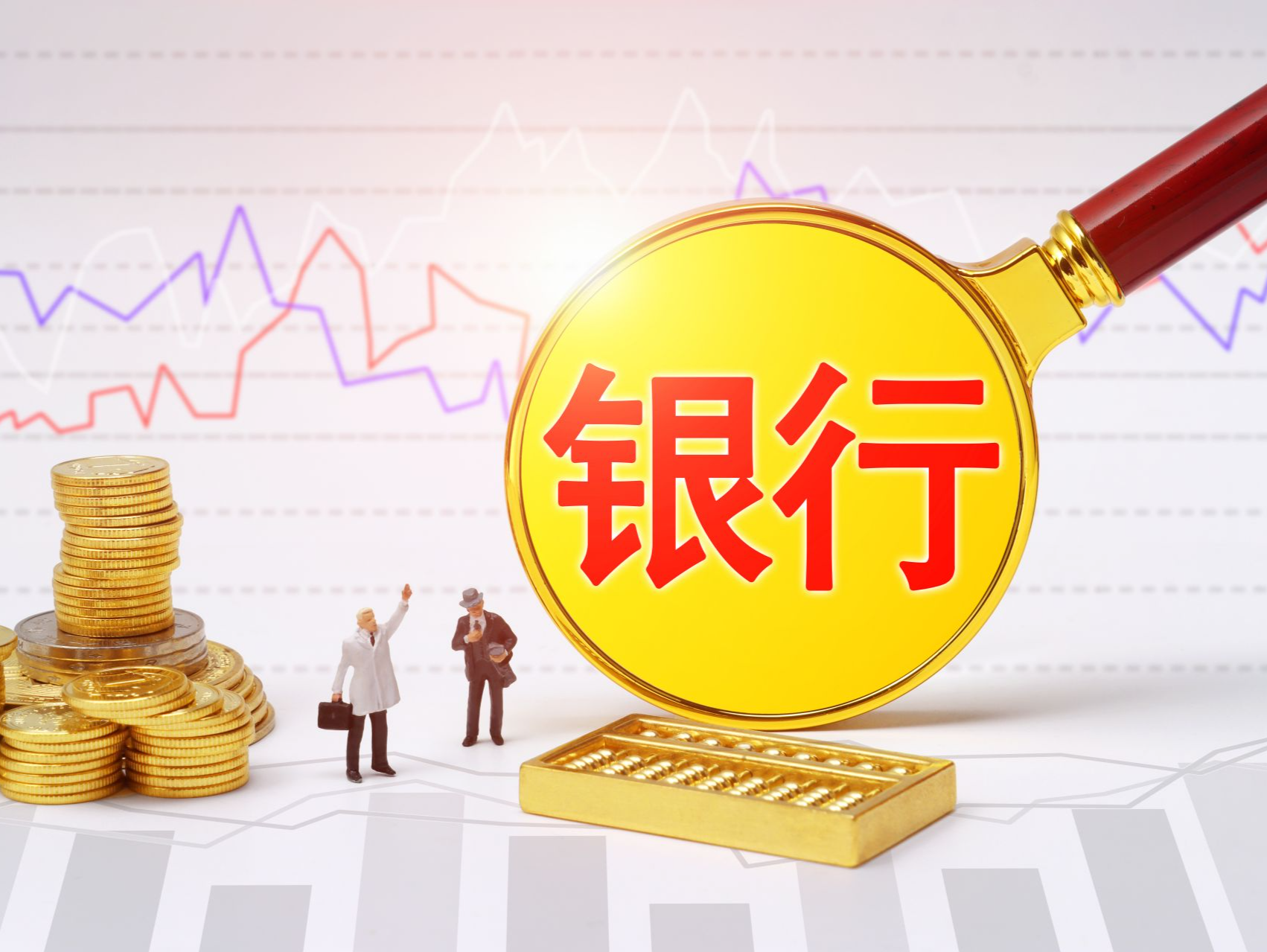 银行股集体狂欢！42家银行全线飘红，3大政策红利引爆市场