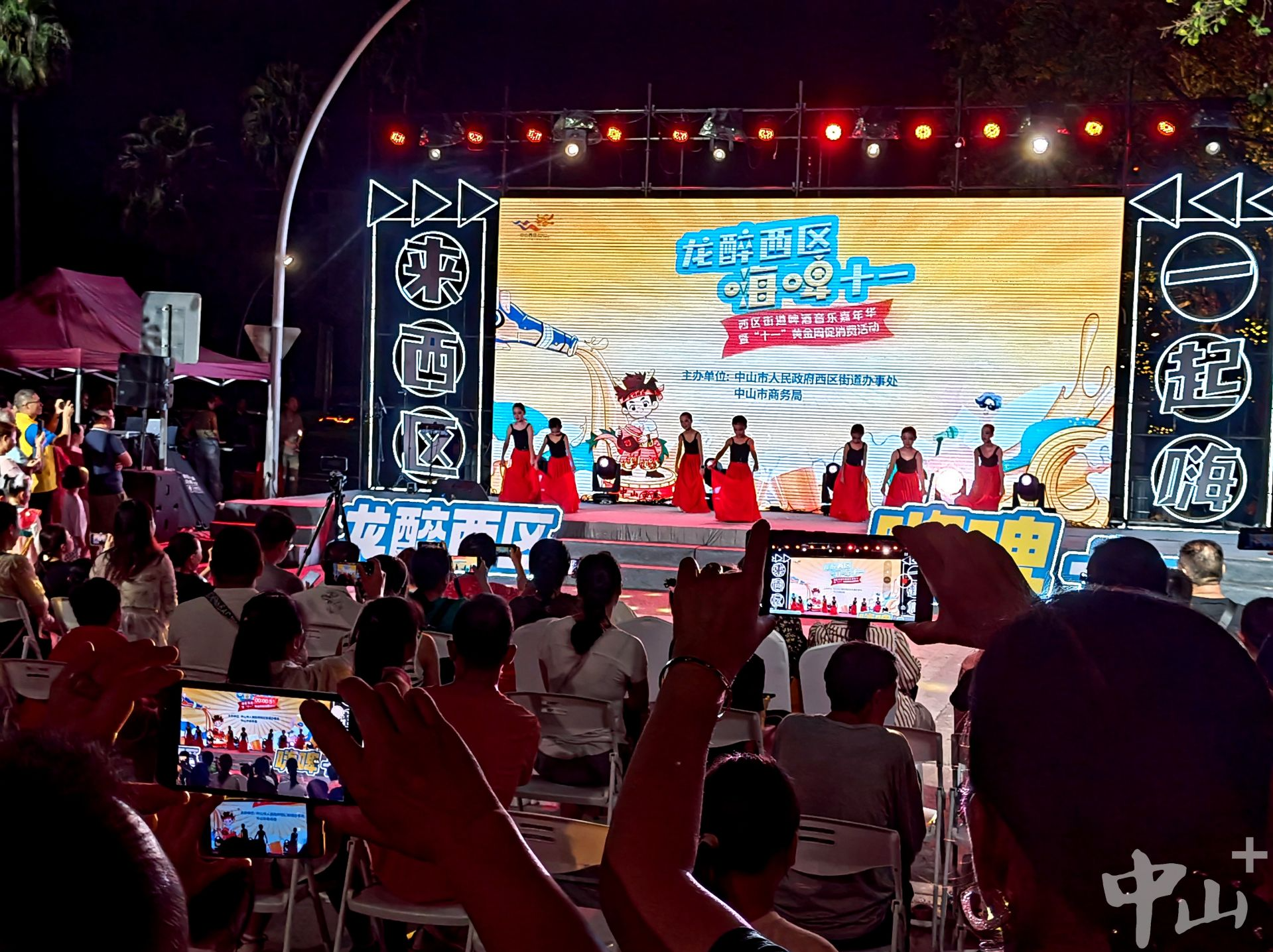 吃喝玩购享不停，西区街道啤酒音乐嘉年华点燃夜市“烟火气”