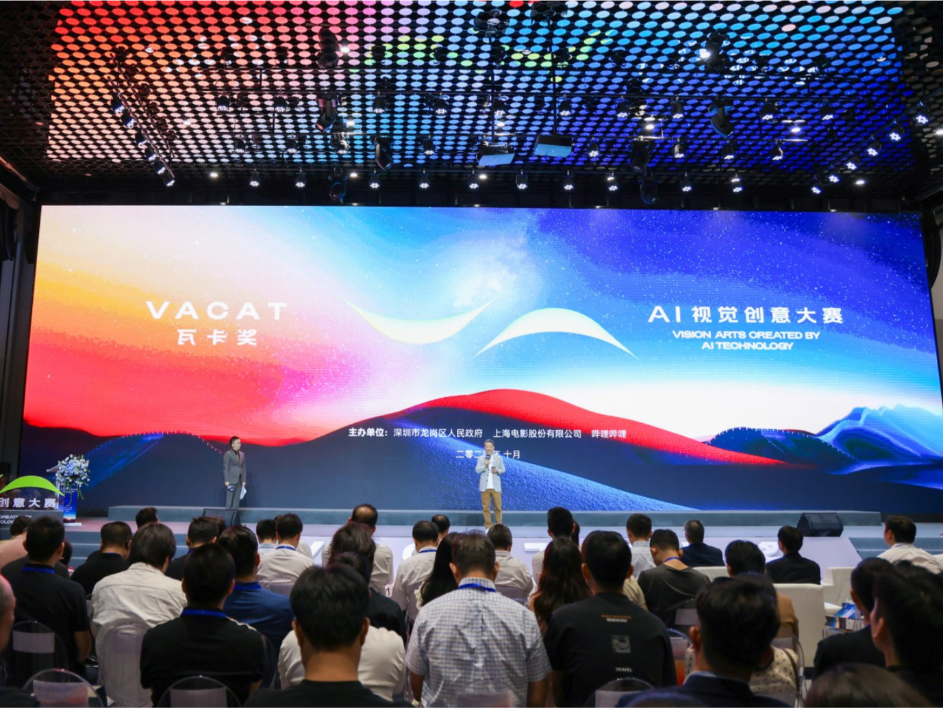 打造AI产业集聚高地！AI视觉创意大赛颁奖仪式在深圳龙岗举办