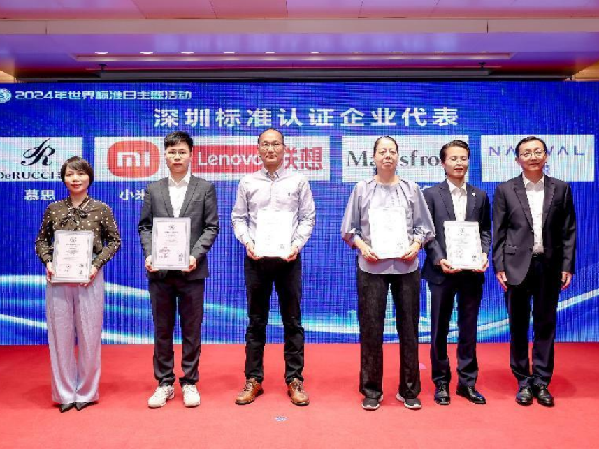 先进性与开放性的标准化范例，深圳标准认证护航高质量发展