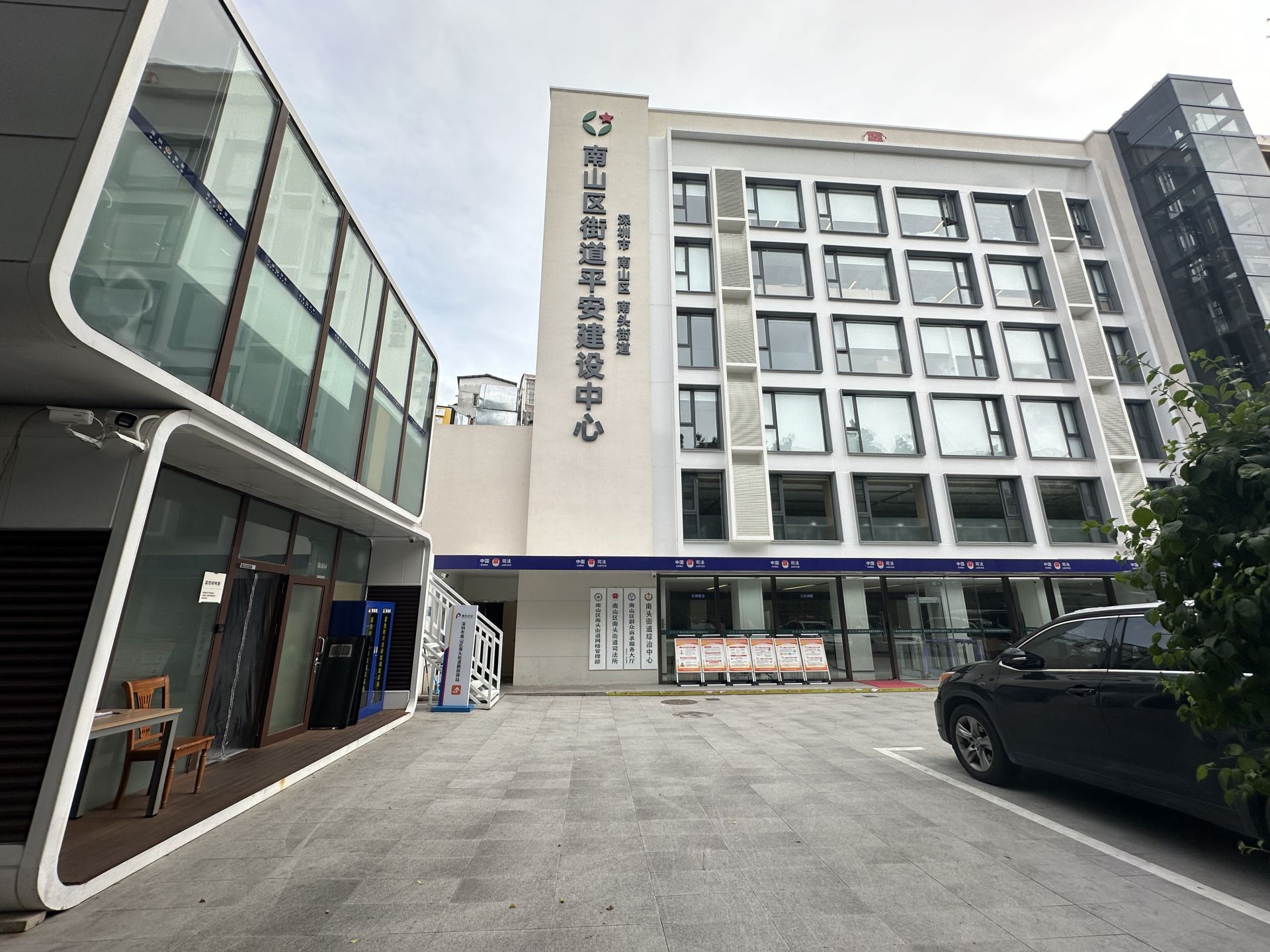 南头街道构建“大平安”一体化戒毒康复人员关爱帮扶模式