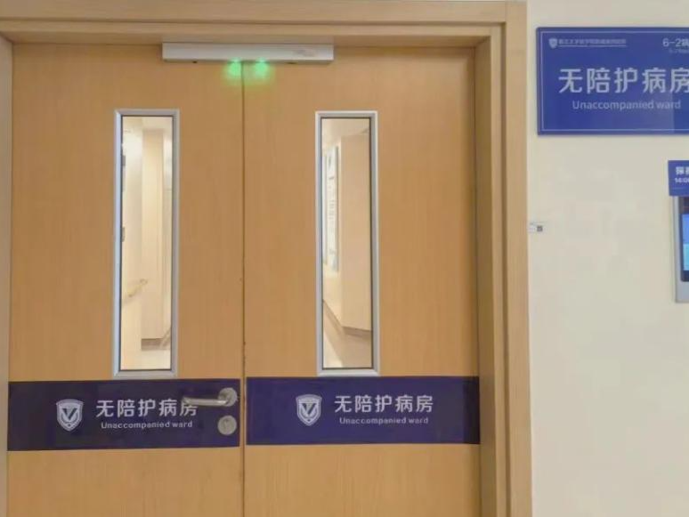 新增“免陪照护服务”，全国护理价格项目年内规范统一……国家医保局出台指南→
