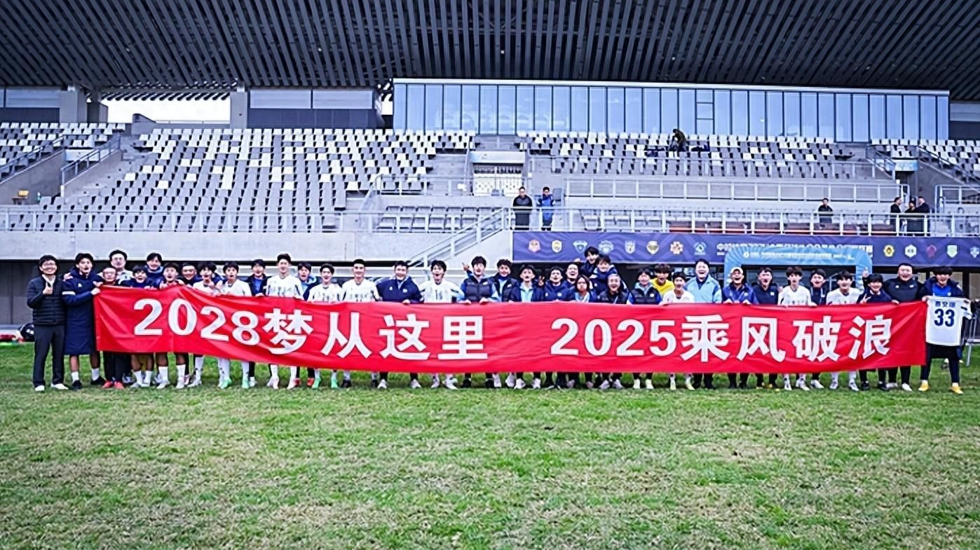 二零二八大胜冲乙，明年深圳职业足球有望“超甲乙”齐了