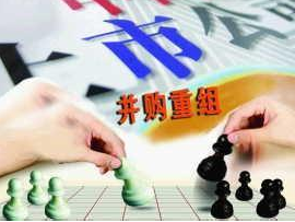 深交所：并购应摒弃“高承诺、高估值” 关注定价公允性等