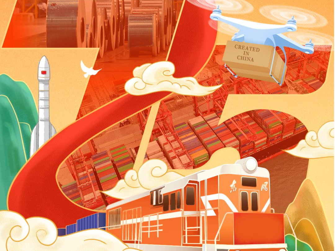 清澈的爱 只为中国｜为世界提供更多更好的中国制造和中国创造
