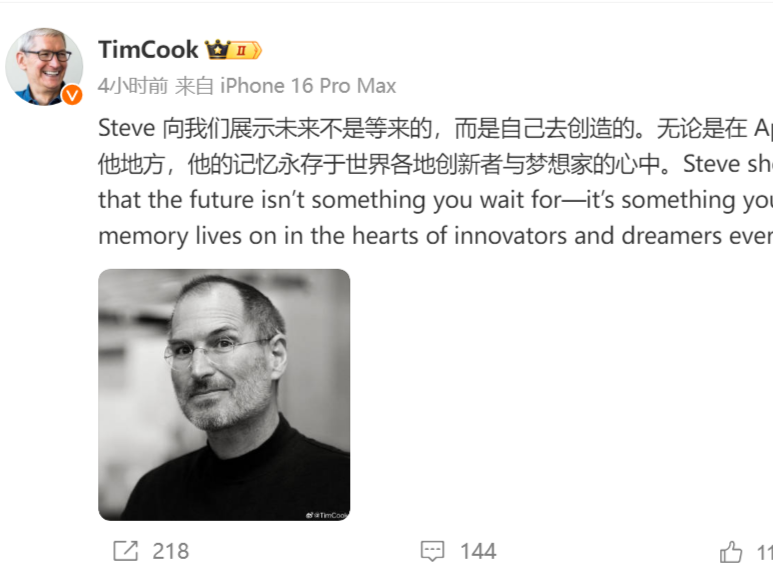 库克发文缅怀乔布斯：未来不是等来的，而是自己去创造的
