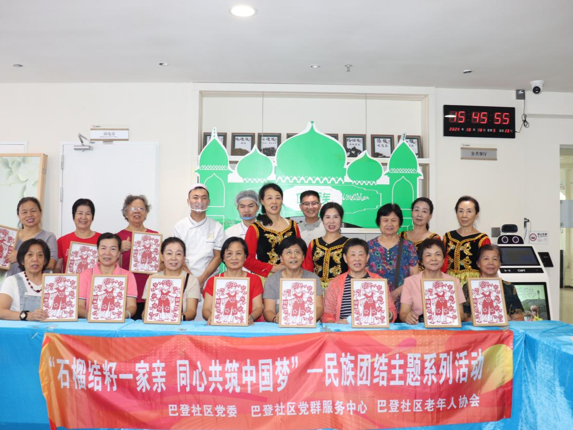 南园街道巴登社区回族文化品鉴会：非遗剪纸绘团圆，拉面香飘聚民心
