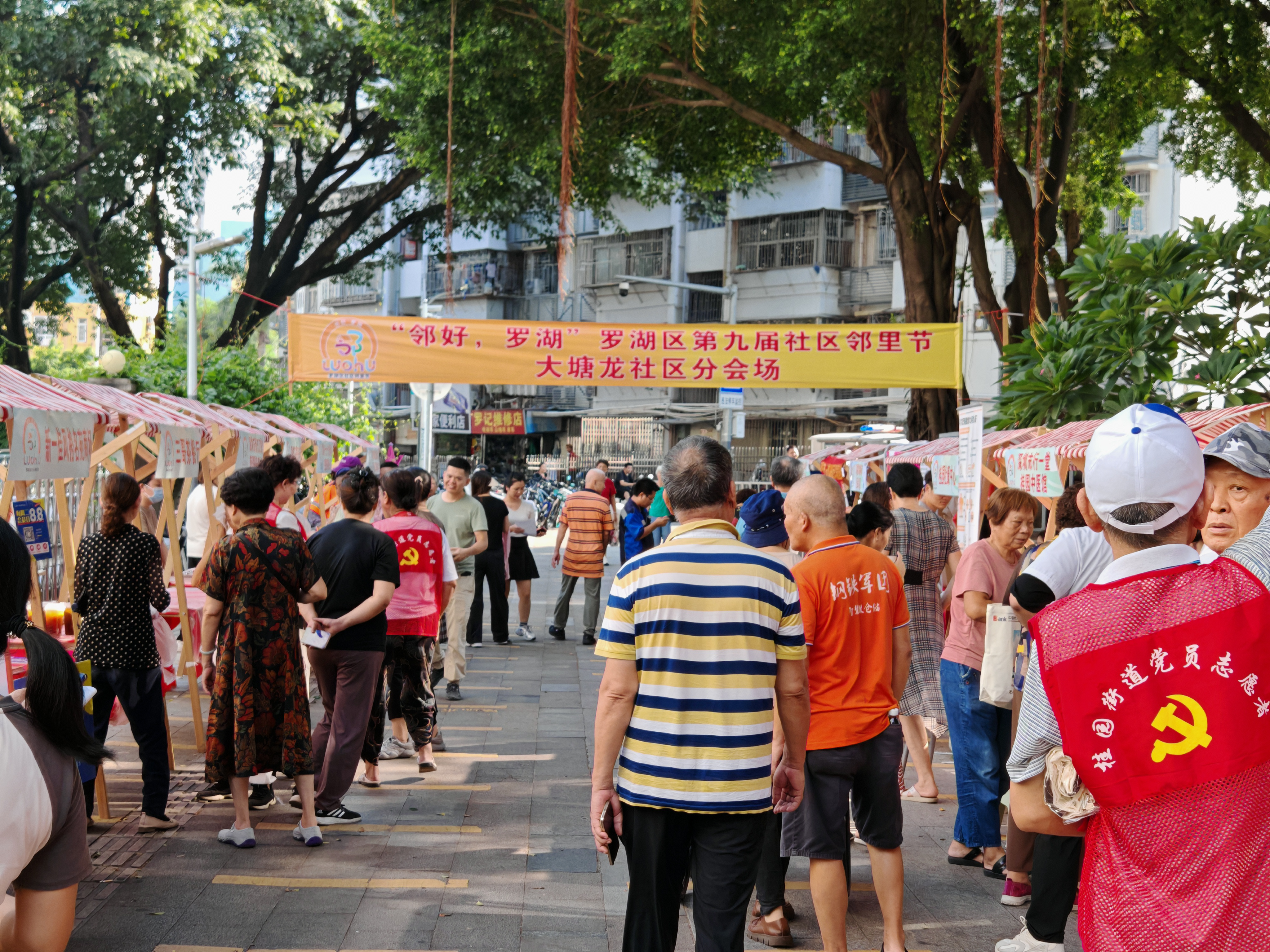 大塘龙社区举行“邻好，罗湖”罗湖区第九届社区邻里节活动