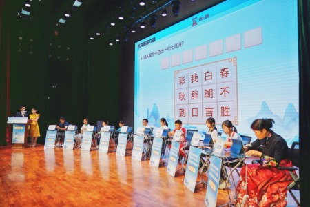 中山市第七届中华优秀传统文化知识大赛圆满收官