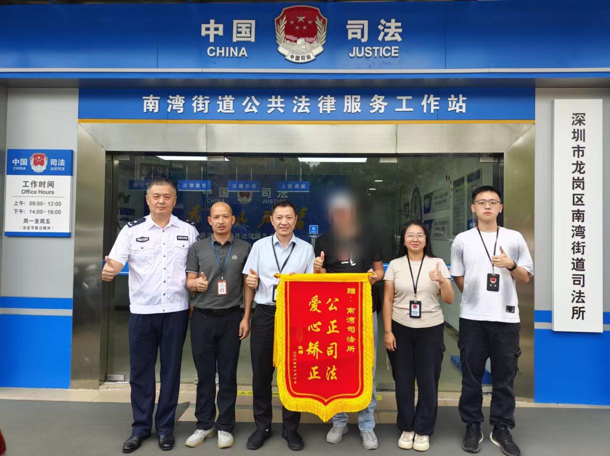 南湾街道司法所获解矫对象送锦旗