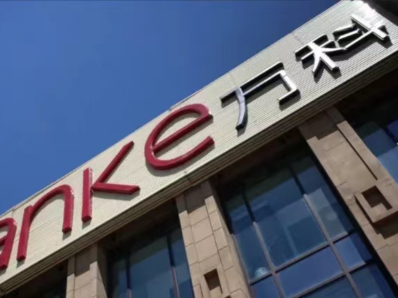 万科前三季度销售超1800亿，同时完成“保交付”“保兑付”