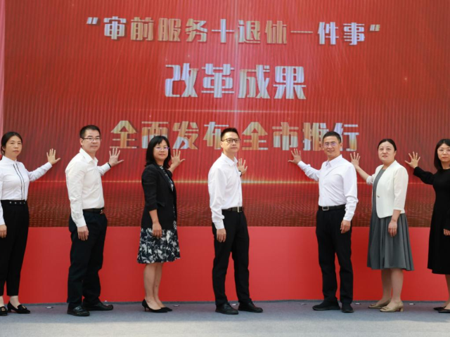东莞市发布“审前服务+退休一件事”改革成果