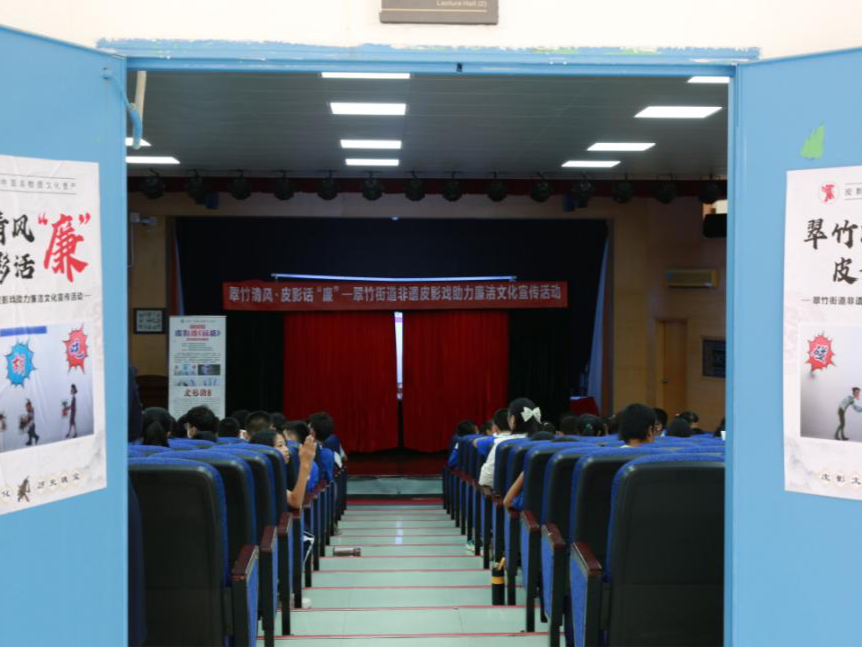 翠竹街道非遗皮影戏助力廉洁文化宣传巡演活动圆满落幕