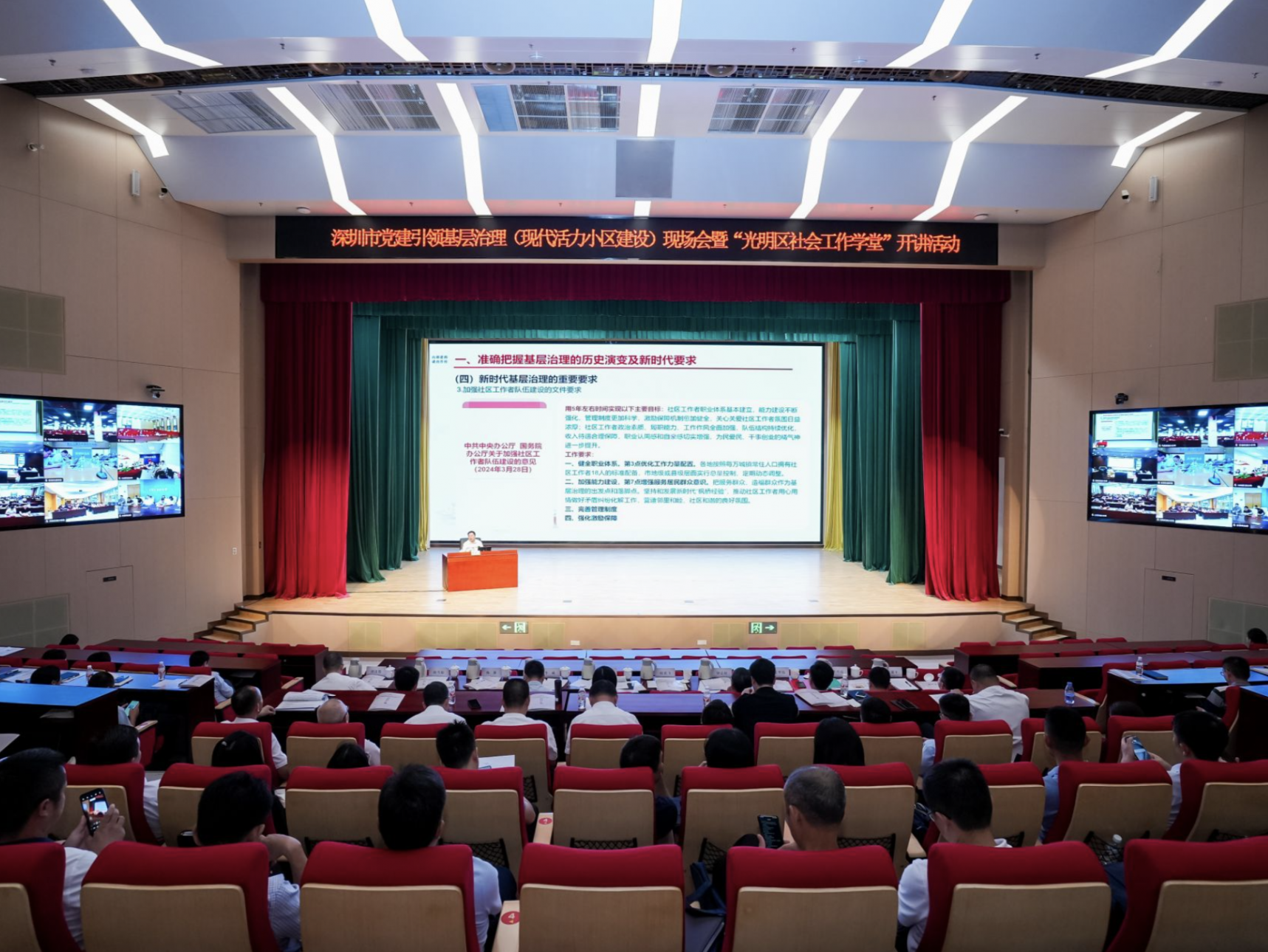 深圳全市首个“社会工作学堂”在光明开讲 ，这个学堂主要教啥？