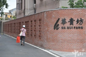 “烟火气”燃旺一条街，石岐街道白水井片区改出新天地