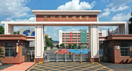 深圳市光明书院举办“大学教授进中学，共话成长启未来”系列讲座