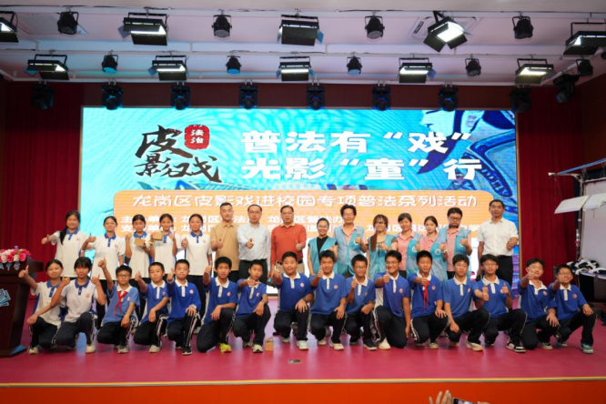 龙岗区法治皮影戏校园行首场活动精彩上演
