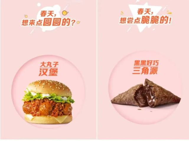 麦当劳新品怎么读？网友吵翻了