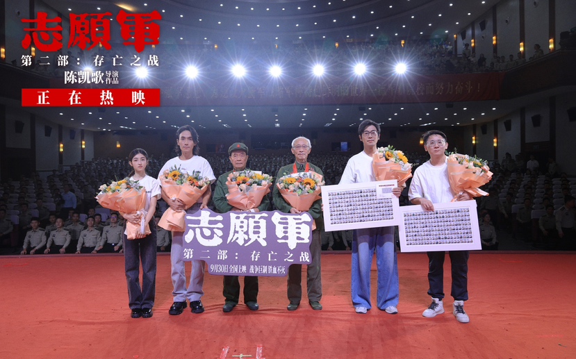 《志愿军：存亡之战》“何为青年·青年何畏”路演圆满举行