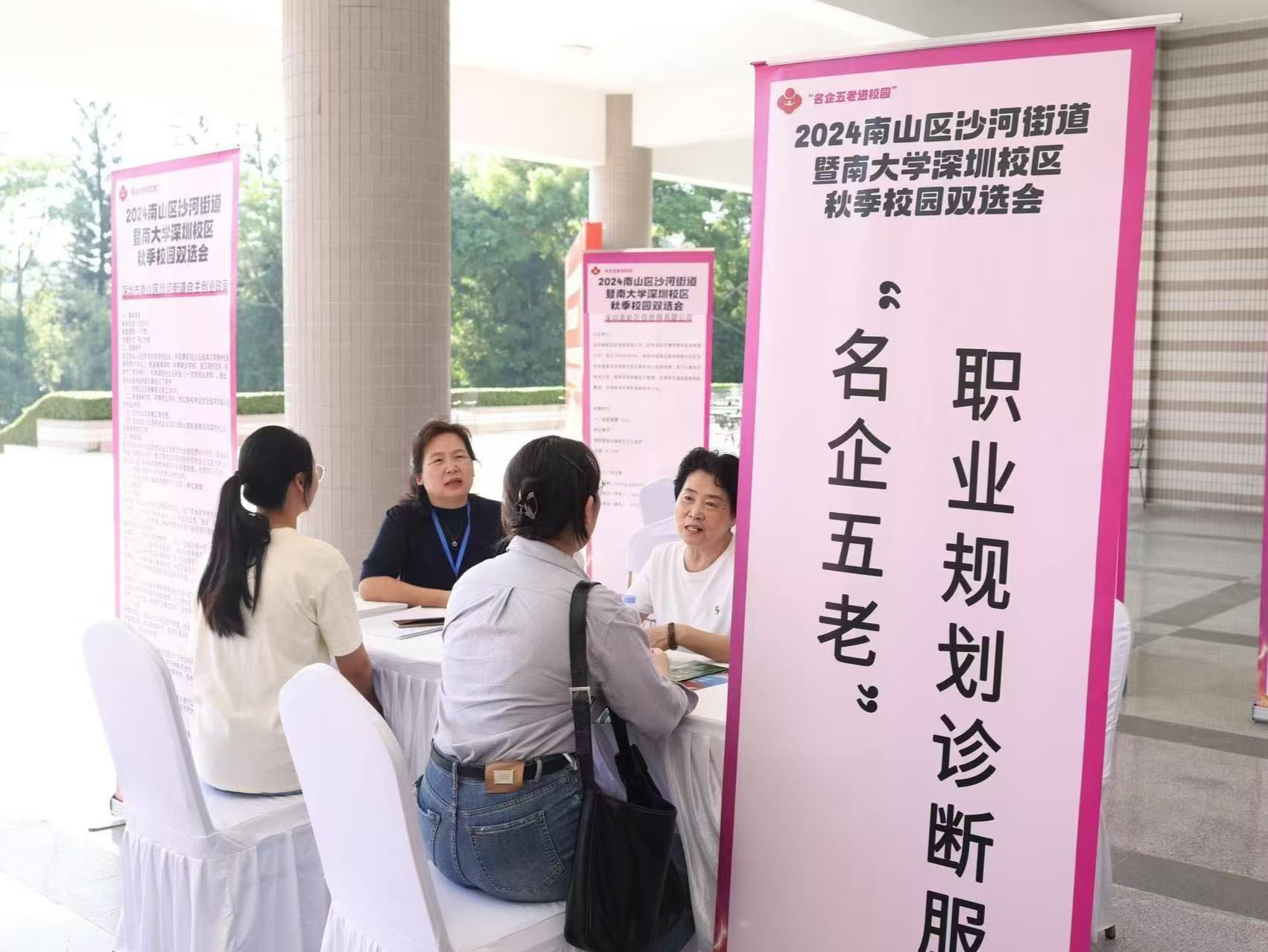 沙河街道携手暨南大学深圳校区举办秋季校园双选会