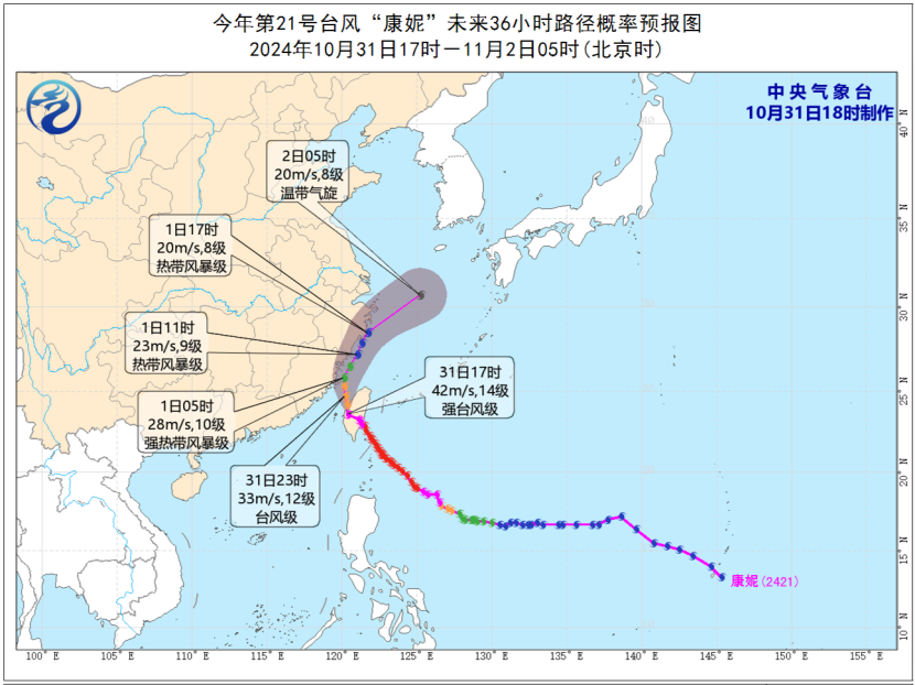 台风橙色预警！江浙沪闽等地降水具有极端性
