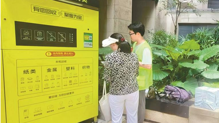 龙华区试点再生资源智能回收新模式